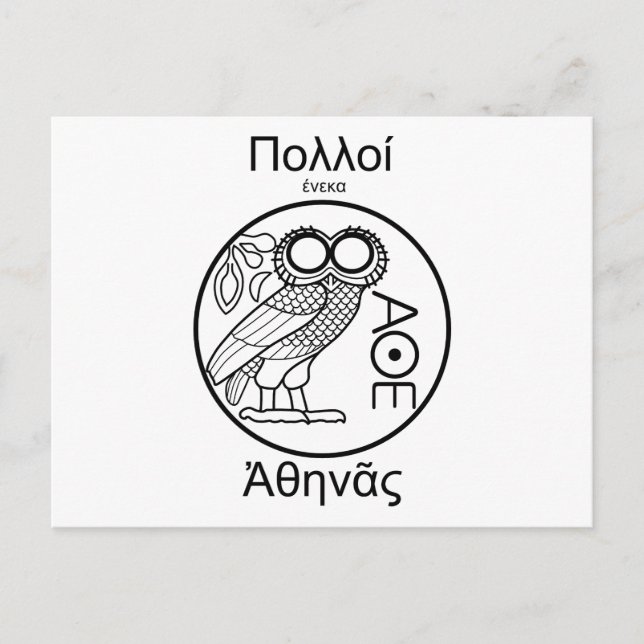 Carte Postale Équipe Athena (police grecque) (Devant)