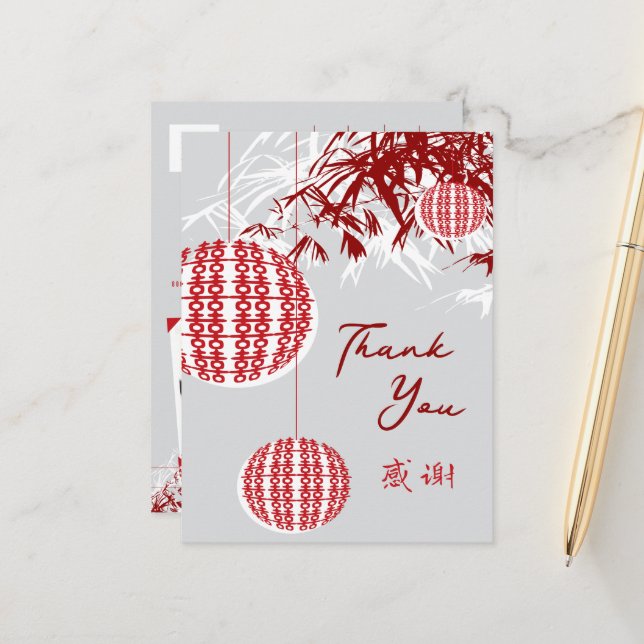 Carte Postale Faire-part Chinois Double Xi Lanterns Bamboo Merci Feuille (Devant/Arrière en situation)
