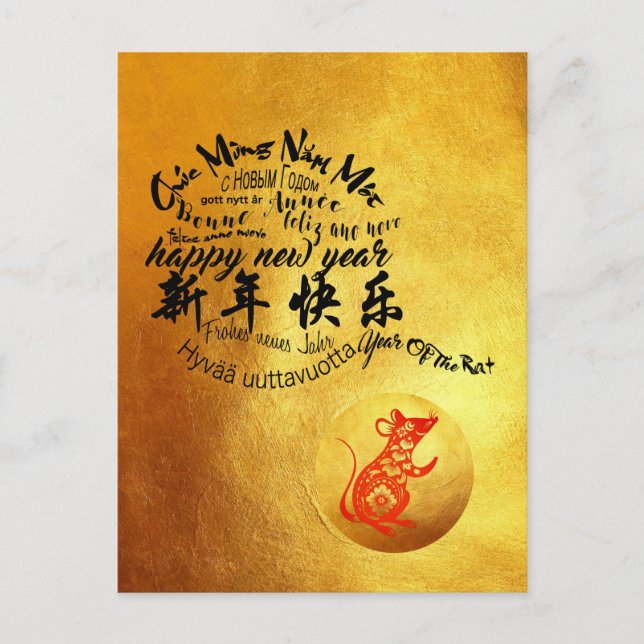 Carte Postale Faire-part Nouvelle Année Internationale Vietnamienne Chinois (Devant)
