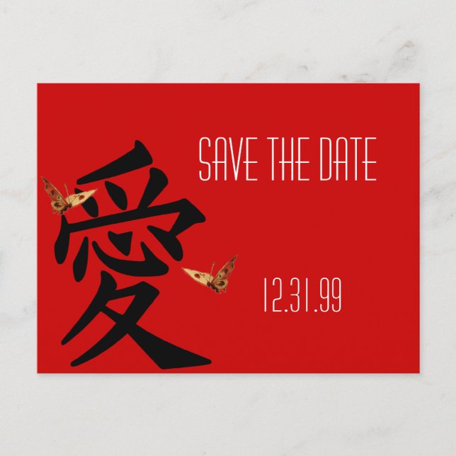 Carte Postale Faire-part Sauver la date - Kanji pour l'amour 2 papillons (Devant)