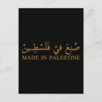 FAIT EN PALESTINE texte en art de calligraphie ara