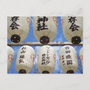 Carte Postale Festival Cherry Blossom : Sanctuaire Hirano, Kyoto