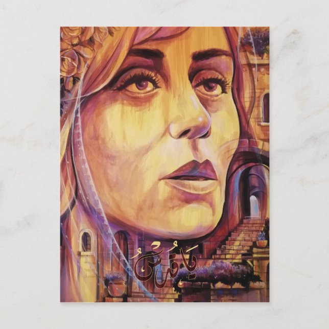 Carte Postale Feyrouz Peinture chante pour la Palestine Jérusale (Devant)