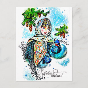 Carte Postale Fille russe vous souhaite une bonne année, vintage