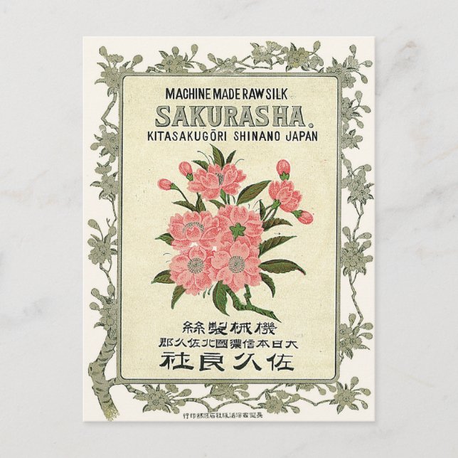 Carte Postale Fleurs Sakura Vintage japonais Étiquette de soie (Devant)