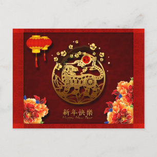 Carte Postale Fleurs Tigre chinois Année papier coupé PostC
