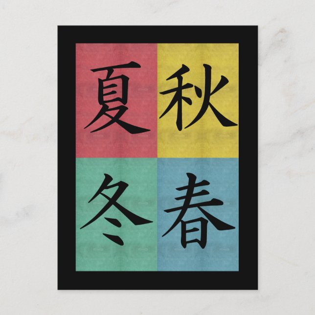 Carte postale Four Seasons (Devant)