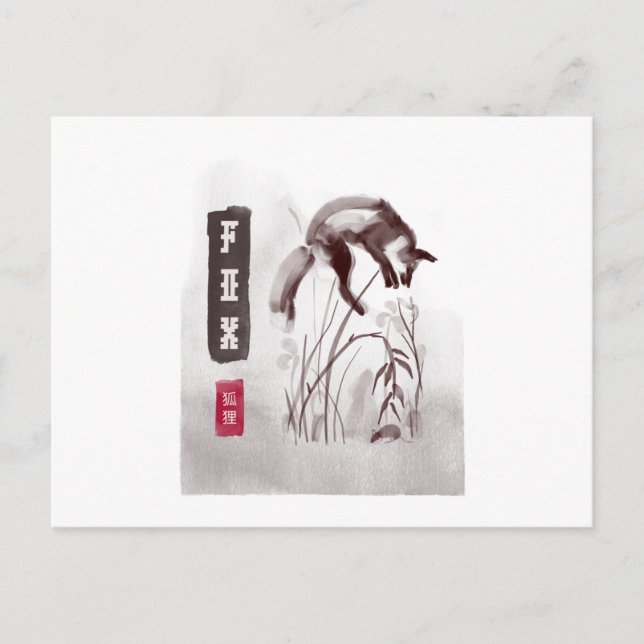 Carte Postale FOX 狐 狸 style japonais sumi-e (Devant)