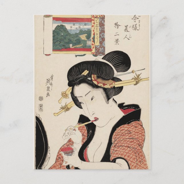 Carte Postale Fukagawa Hachiman no Shin Fuji, de la série (Devant)