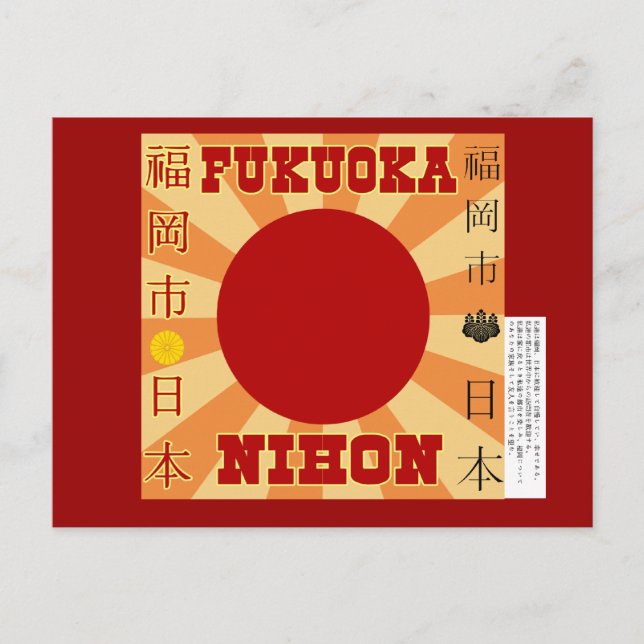 Carte Postale Fukuoka Japon (Devant)