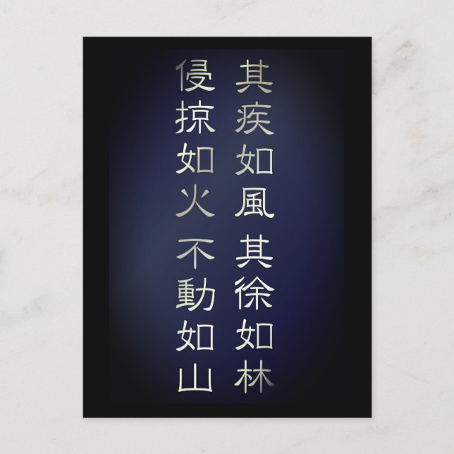 Carte Postale Fūrinkazan [Postcard] (Devant)