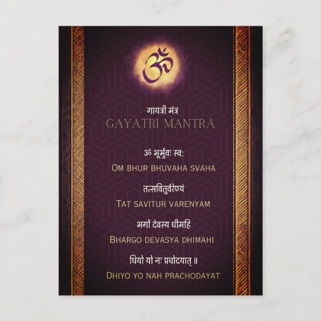 Carte Postale Gayatri Mantra sanskrit et anglais (Devant)