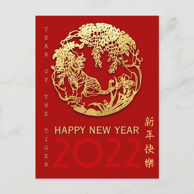 Carte Postale Gold Chine papier découpé Tiger Année Choisir la c (Devant)