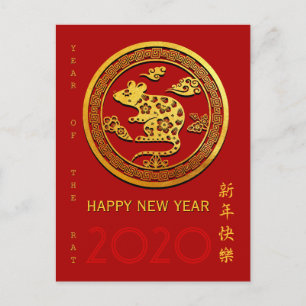 Carte Postale Gold Chinois Papier coupé Rat Année Choisir la cou