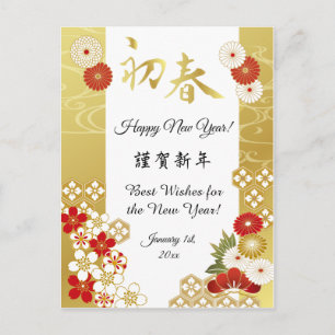 Carte postale Gold Japonaise Bonne année