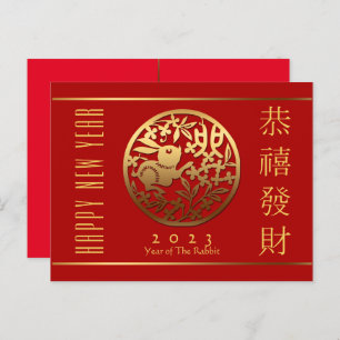 Carte Postale Golden Rabbit Chinois Nouvel An MessageC