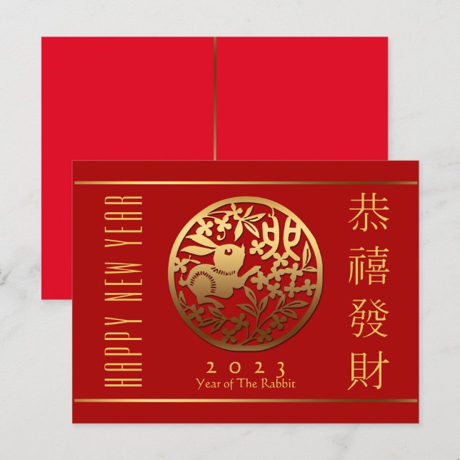 Carte Postale Golden Rabbit Chinois Nouvel An MessageC (Devant / Derrière)