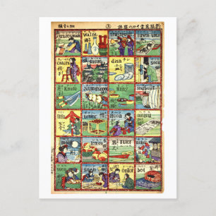 Carte Postale Graphique de traduction japonais-anglais vintage