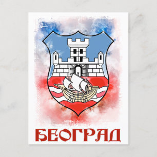 Carte Postale Grb Grada Beograda / Belgrade Serbie Emblem