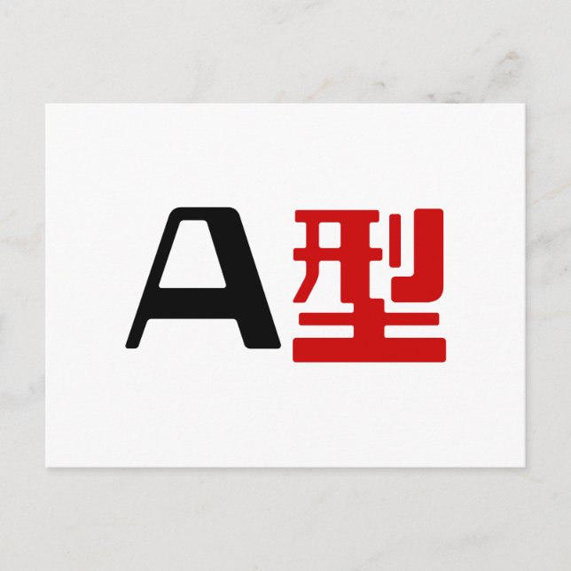 Carte Postale Groupe sanguin Un Kanji Japonais (Devant)