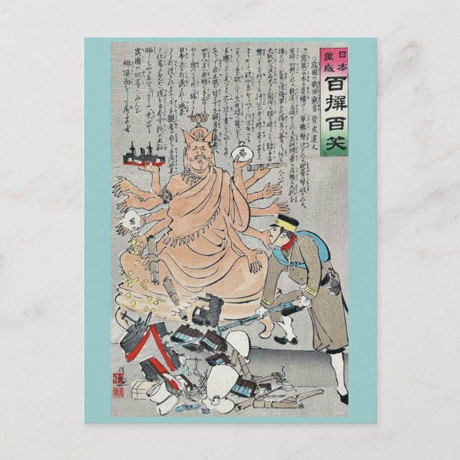 Carte Postale Guerre russo-japonaise par Kobayashi, Kiyochika (Devant)