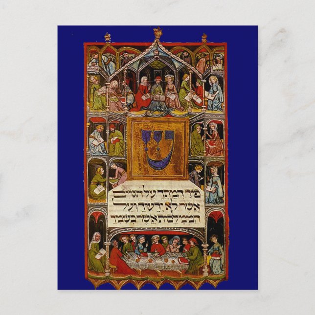 Carte Postale Haggadah (Devant)