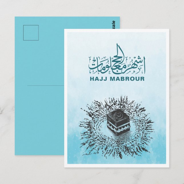 Carte Postale Hajj Mabrour, Kaaba sainte à La Mecque Arabie Saou (Devant / Derrière)