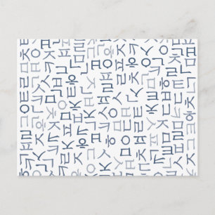 Carte Postale Hangeul