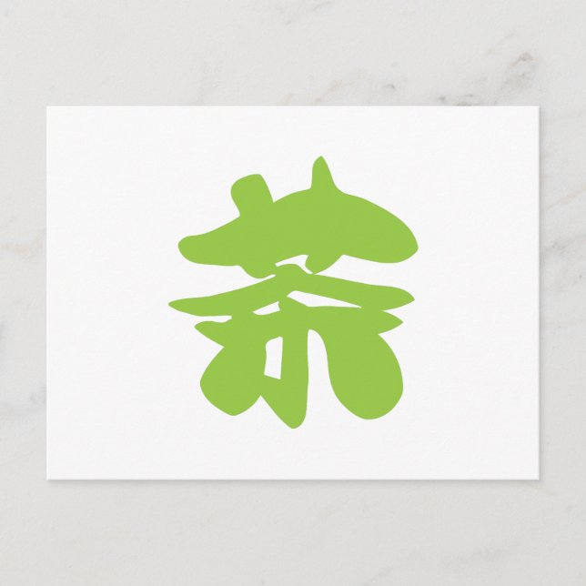Carte Postale Hanzi / Kanji Langue Caractère Thé chinois (Devant)