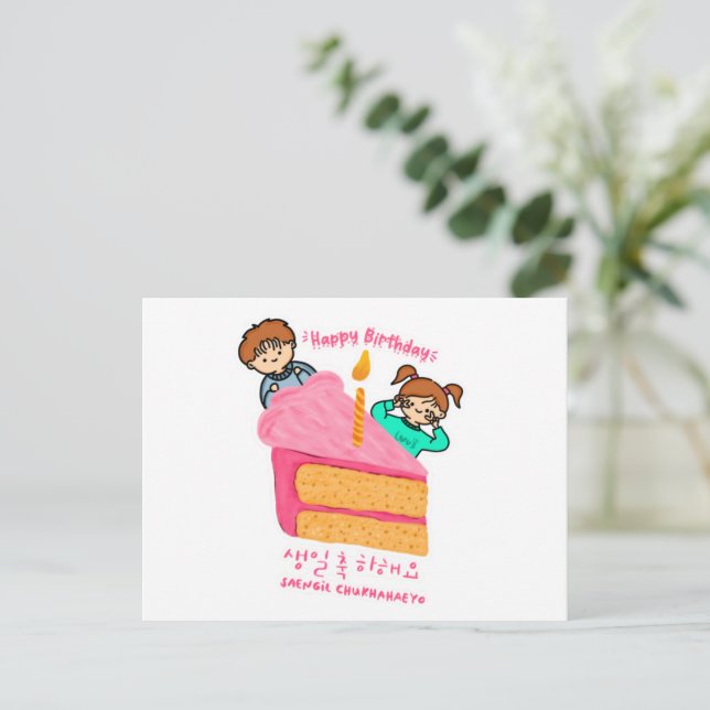 Carte Postale Happy Birthday Korean Hangeul  (Debout devant)