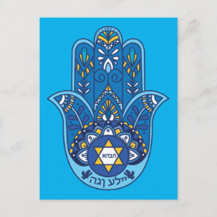 Carte Postale 🕎 Happy Hanoukka, Main de Miriam, personnalisable