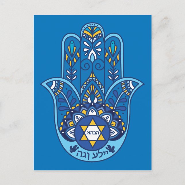 Carte Postale 🕎 Happy Hanoukka, Main de Miriam, personnalisable (Devant)