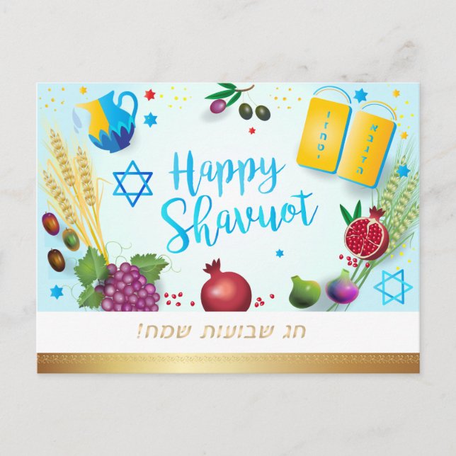 Carte Postale Happy SHAVUOT sept espèces ornement aquarelle (Devant)