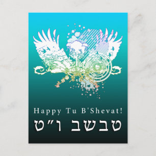 Carte Postale Happy Tu B’shvat ! hi-fi tree