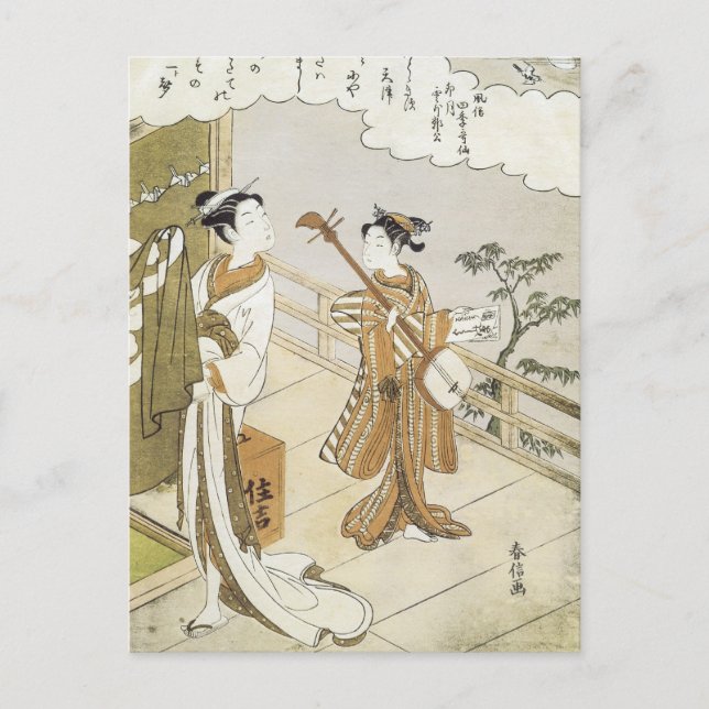 Carte Postale Harunobu (Devant)