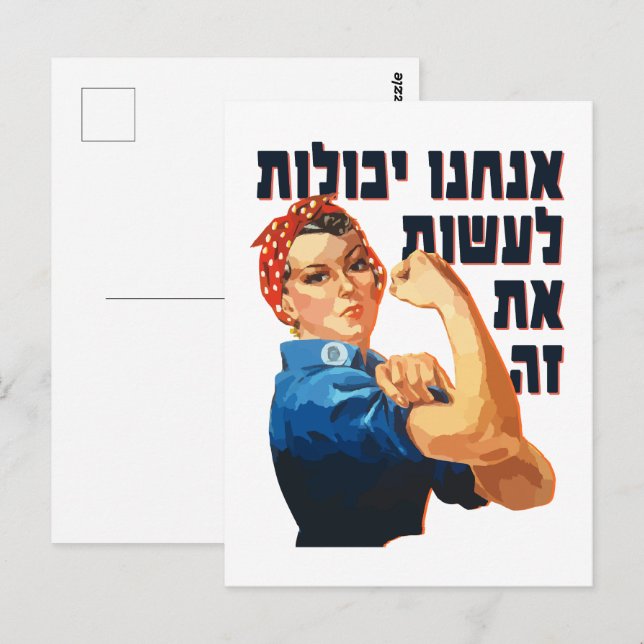 Carte Postale Hébreu : "On Peut Le Faire !" Jewish Rosie le Rive (Devant / Derrière)