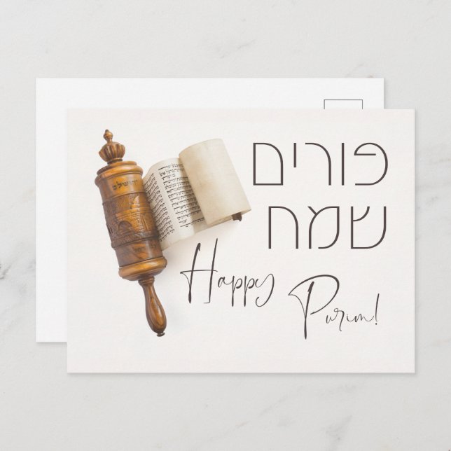 Carte Postale Hébreu Purim Sameach Megillat Esther (Devant / Derrière)