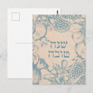 Carte Postale Hébreu Shana Tova Rosh Hashana Nouvel An juif