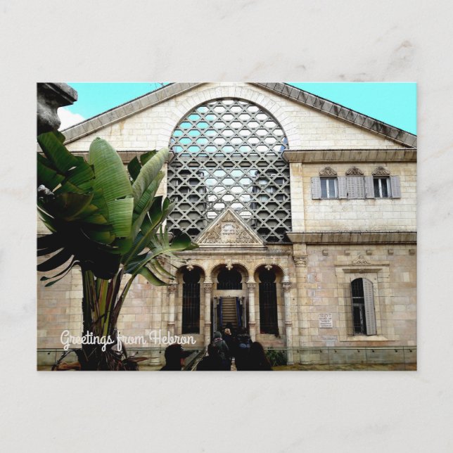 Carte Postale Hébron, Israël (Devant)