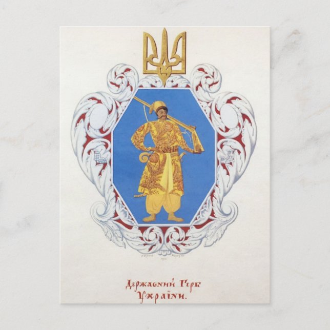 Carte Postale Heorhiy Narbut - Petit blason de l'État ukrainien (Devant)