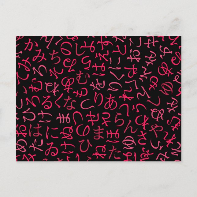 Carte Postale Hiragana (Devant)