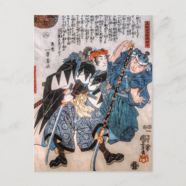 Carte Postale Histoires des 47 Ronin (Devant)
