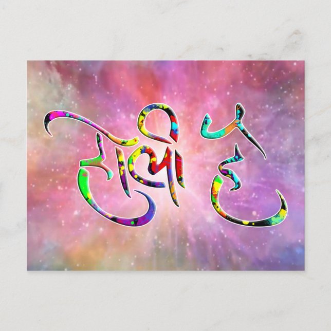 Carte Postale holiES - HOLI HAI sanskrit 1 + votre backgr. (Devant)