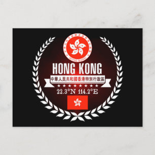 Carte Postale Hong Kong