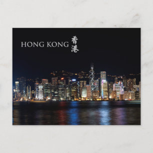 Carte postale Hong Kong Victoria Harbour Night Sce