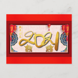 Carte postale horizontale pour le Nouvel An chinoi