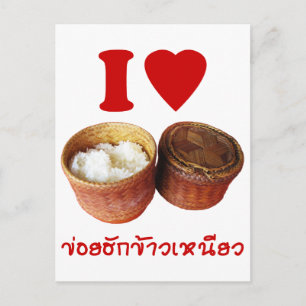 Carte Postale I Heart [Love] Riz Sticky [Khao Niao] - Thai Isan