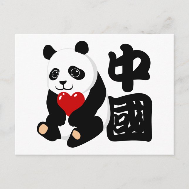 Carte postale I Love China Panda (Devant)