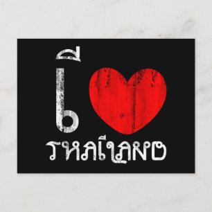 Carte Postale I Love Thailand ou I Heart Thailand