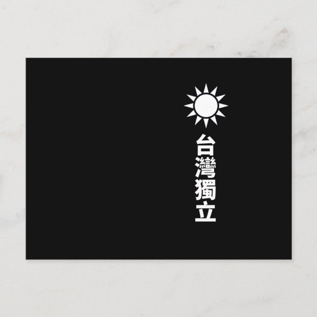 Carte Postale Indépendance de Taïwan (Devant)